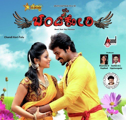 Arjun Kapikad Songs MP3 Download